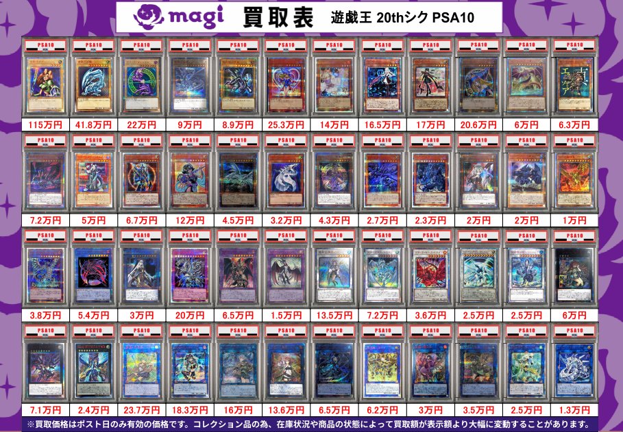 遊戯王 クオシク 25th 20th プリズマ プリシク まとめ売り 41枚 Amazon