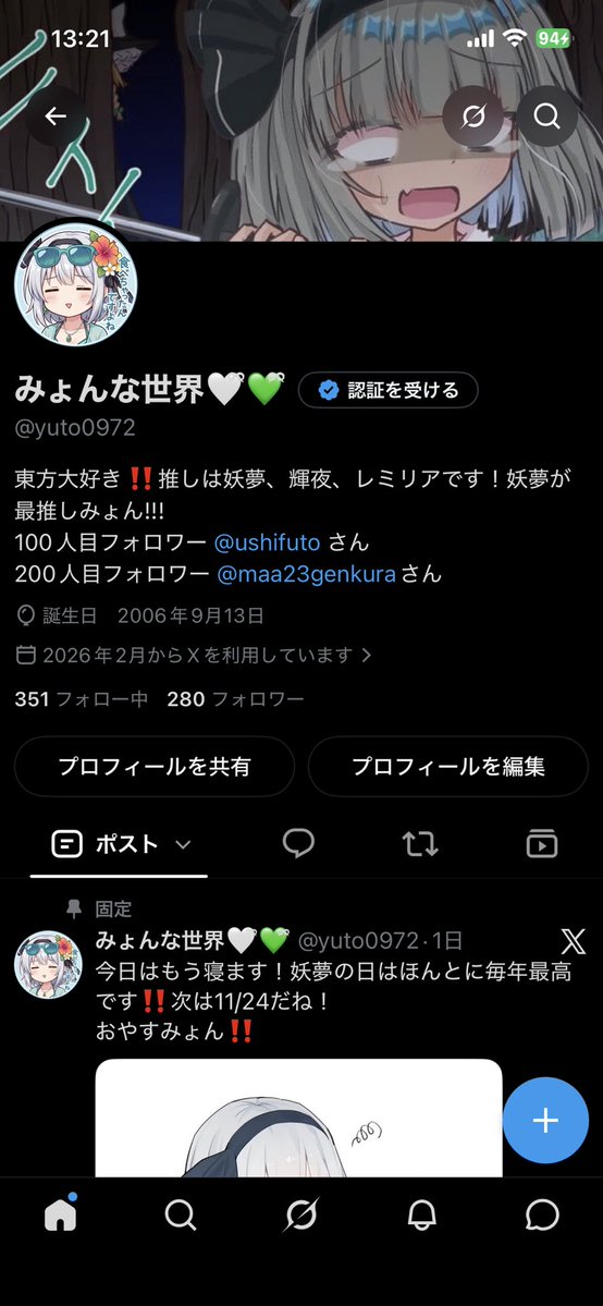 yuto0972's tweet photo. まさかのペースで280人目！ありがとうほんとに😭もうなんか怖いです笑皆さんには感謝しかないです！！今日中に300行きますように‼️ https://t.co/wS8Xw7xE9L