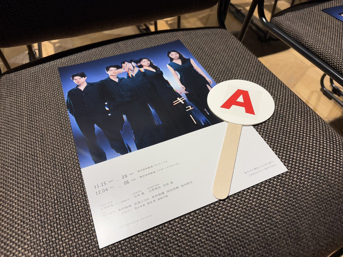 seto0518_staff's tweet photo. これは…？？？🧐🧐🧐🧐🧐

#セトグミ2026 https://t.co/DjR3ubJ7bA