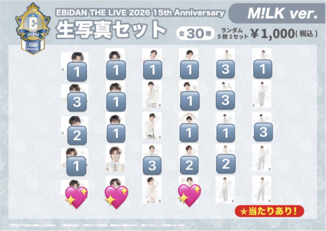 mashiro_tra's tweet photo. 【交換】EBiDAN THE LIVE 2026 エビライ 生写真セットM!LK

[譲] 佐野勇斗.塩﨑太智.曽野舜太.山中柔太朗

[求] 💖 〜2点
　　吉田仁人

郵送交換
他ランダムグッズは別ポストにて
検索からもお気軽にお声掛けください https://t.co/FWqvs1oTA8