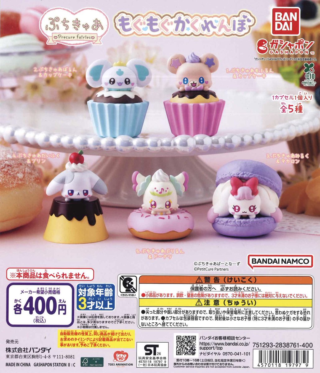 Cplakalmia's tweet photo. 🎀本日の新商品🎀

🤍ドラゴンクエスト ぷにぷにし隊

🤍ぷちきゅあ もぐもぐかくれんぼ

🤍HG D+ ゴジラ 05

🤍ダンダダン つまんでつなげてますこっと

#シープラ豊橋カルミア店 #カプセルトイ #シープラ https://t.co/Od14AAXTHP