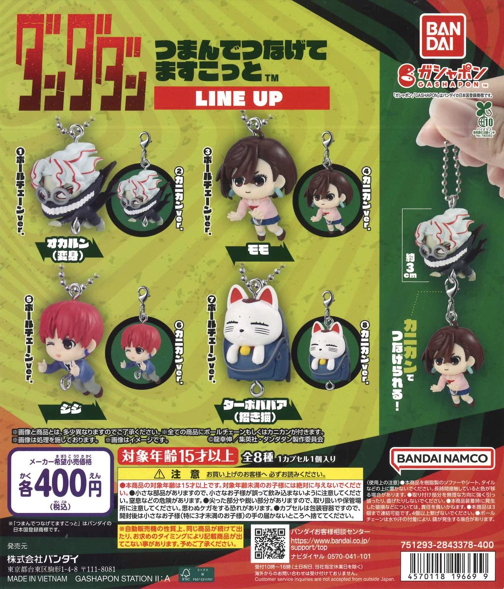 Cplakalmia's tweet photo. 🎀本日の新商品🎀

🤍ドラゴンクエスト ぷにぷにし隊

🤍ぷちきゅあ もぐもぐかくれんぼ

🤍HG D+ ゴジラ 05

🤍ダンダダン つまんでつなげてますこっと

#シープラ豊橋カルミア店 #カプセルトイ #シープラ https://t.co/Od14AAXTHP
