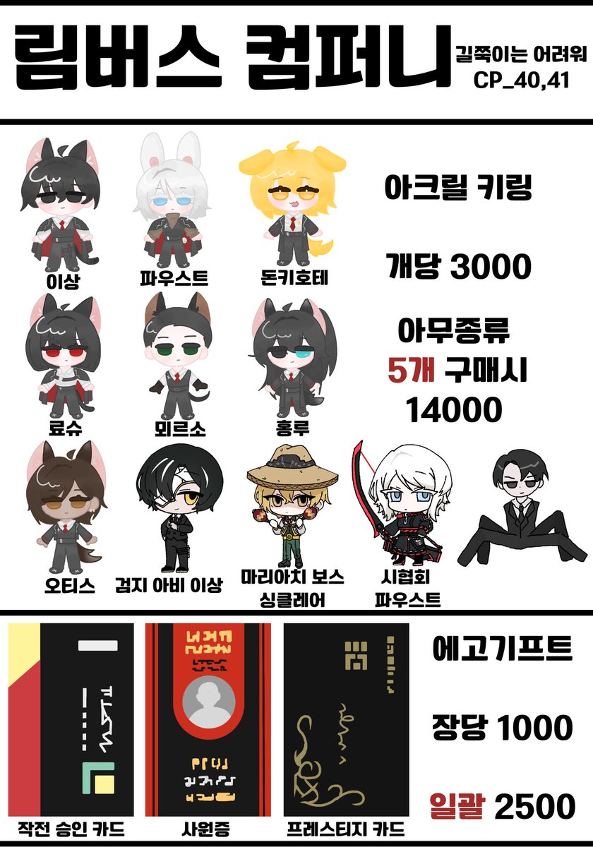 Ivylovi1012's tweet photo. #8서코 #Limbus_Company #블루아카이브 #붕괴스타레일 #니케

안녕하세요!! 이번 2026년 8월 코믹월드 양일 "길쭉이는 어려워!ㅜ" 부스로 참가합니다!! 여러장르 굿즈 판매하고 있습니다 많은 관심 부탁드려요!!🫪🫪
타래로 인포 이어 올렸습니다!!
트친들 rt부탁드려요..!!

https://t.co/ztFPrqWsVQ https://t.co/zfDmzYGiEV