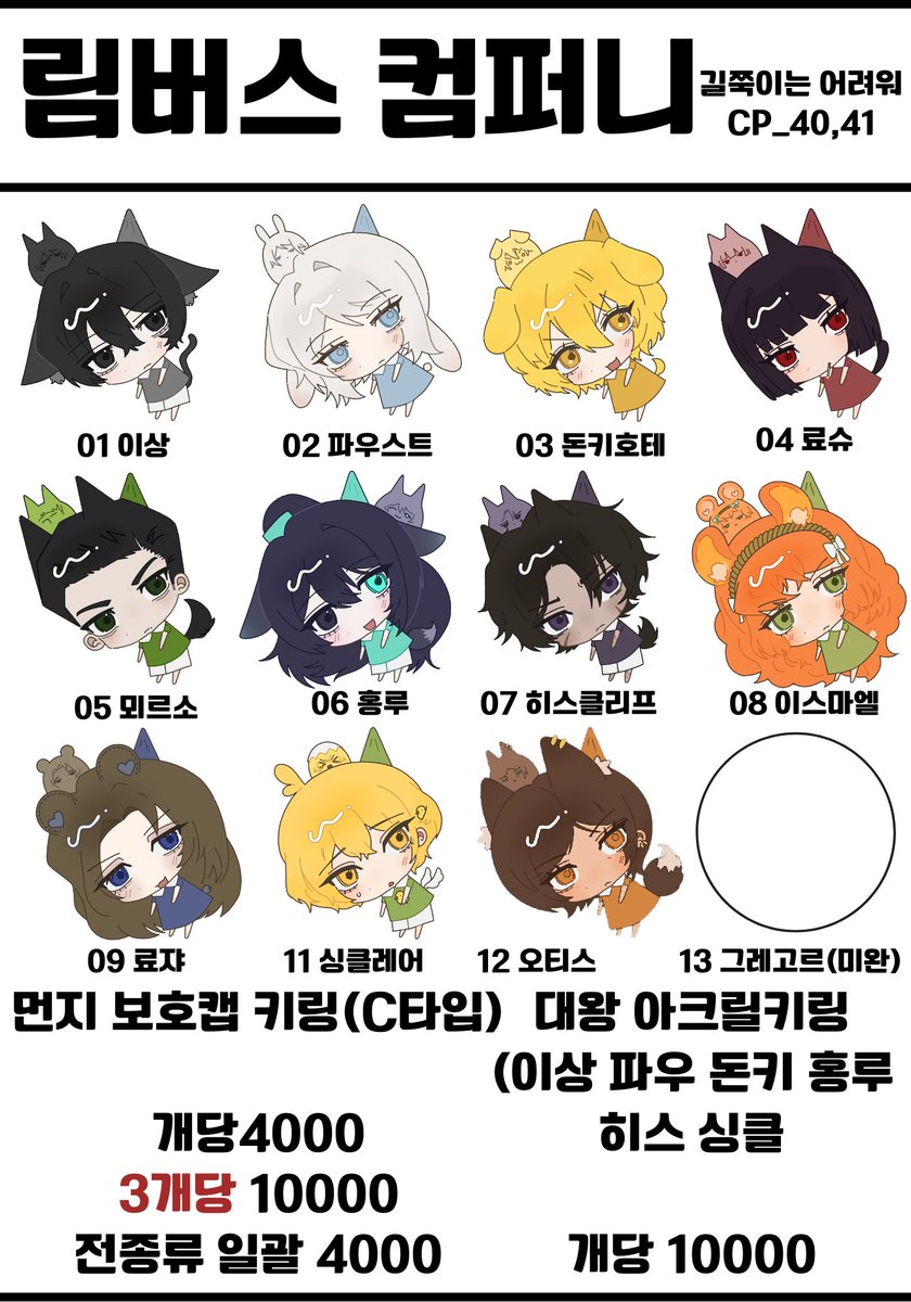 Ivylovi1012's tweet photo. #8서코 #Limbus_Company #블루아카이브 #붕괴스타레일 #니케

안녕하세요!! 이번 2026년 8월 코믹월드 양일 "길쭉이는 어려워!ㅜ" 부스로 참가합니다!! 여러장르 굿즈 판매하고 있습니다 많은 관심 부탁드려요!!🫪🫪
타래로 인포 이어 올렸습니다!!
트친들 rt부탁드려요..!!

https://t.co/ztFPrqWsVQ https://t.co/zfDmzYGiEV
