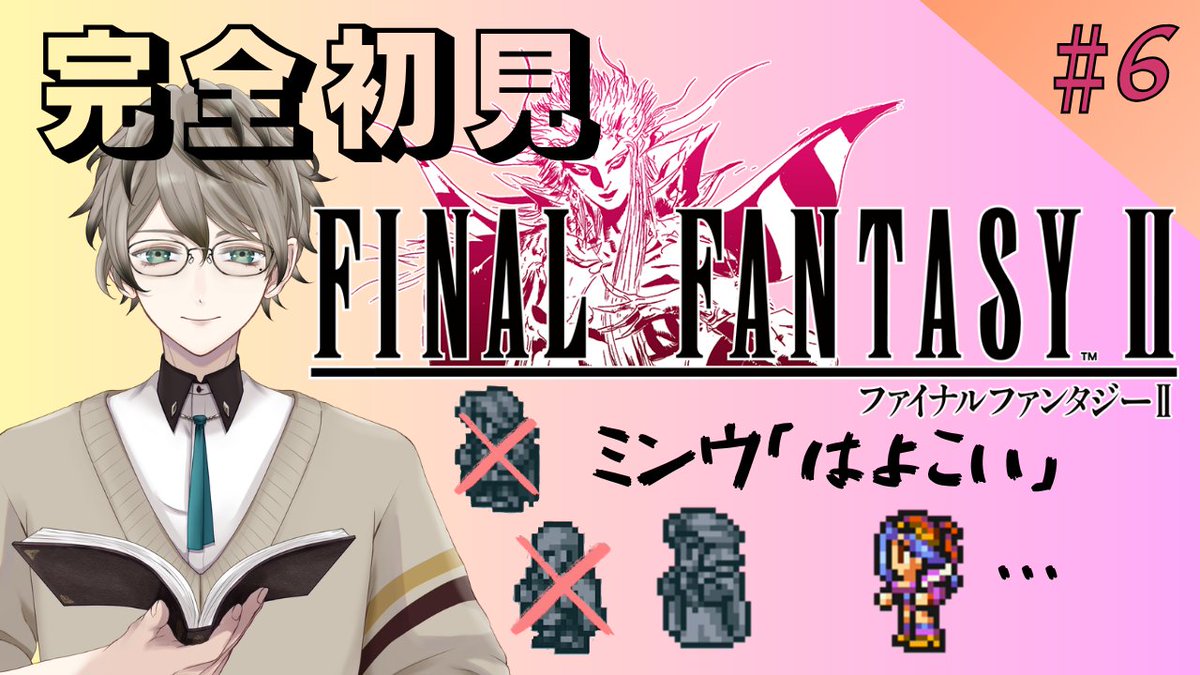 kanariyabegames's tweet photo. 🐤配信告知🐤
この後13時45分くらい~
久々のFF2続き!全クリまで行けるか!?
【FinalFantasyⅡ #6】どこ行くんだっけ・・・ #男性vtuber #新人vtuber #finalfantasyii #short... https://t.co/KfwC1kR1g5 @YouTubeより https://t.co/QvJTWumrfq