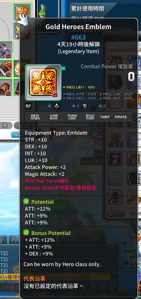 UniverseGuild's tweet photo. Change Gold Heroes Emblem
Potential：1299ATT
Bonus Potential：129ATT9STR
if you have This idea, DM me
@MaplestoryU #MaplestoryN https://t.co/DbCi5YFECx