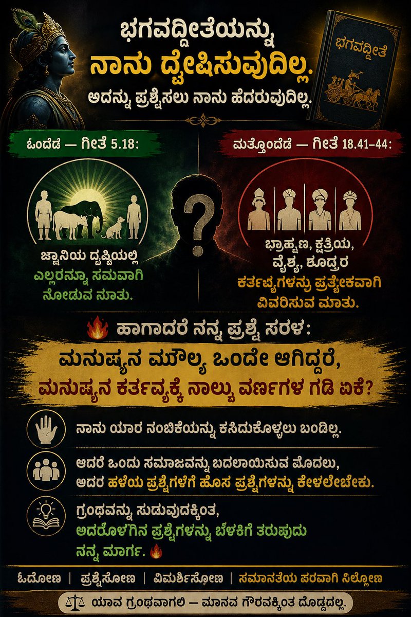 itzNikiiii's tweet photo. Read. Question. Think. Transform.

#BhagavadGita #QuestionEverything #Equality #SocialJustice #Ambedkar #Constitution #CasteDiscrimination https://t.co/T7zLSOfOwR