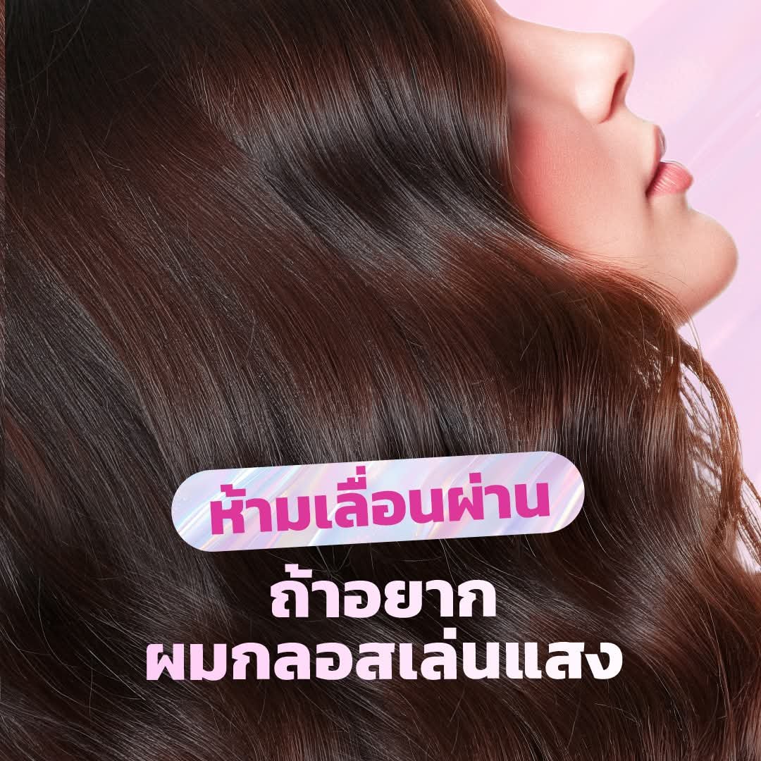 MongkolsawatK's tweet photo. อยากผมกลอสเล่นแสงแบบเบ็คกี้? ✨💖
ง่าย ๆ ด้วยไอเท็มใหม่ Sunsilk Glycol Gloss
ใครลองแล้ว กลอสแค่ไหน มาอวดกันหน่อย! 👀

#sunsilkxbecky #SunsilkGlycolGloss #แชมพูผมกลาส #SunsilkThailand
#beckysangels‌ #BeckyArmstrong‌ https://t.co/dUxhC0NUui