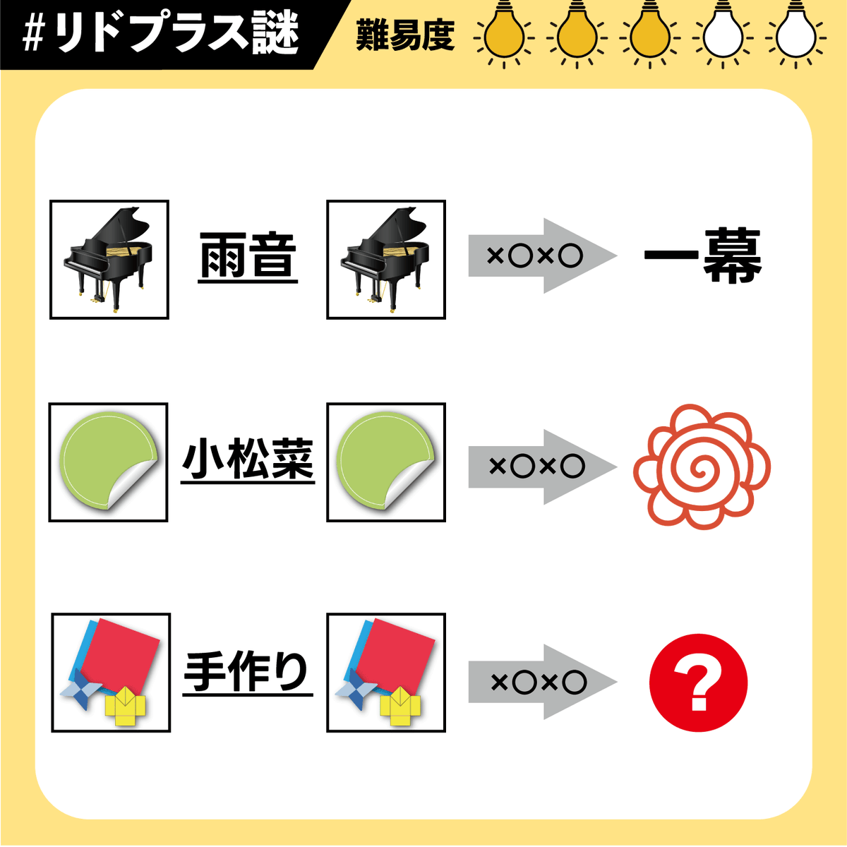 RIDPLUS_C's tweet photo. 【 #リドプラス謎 ７１問目 】 
タイトル「平和」

解答フォームはこちらから！
https://t.co/alWO2At1Wp

解説・ランキング発表は8月15日21時！ 
#解けたらRT #謎解き https://t.co/GMxqd7aBXc