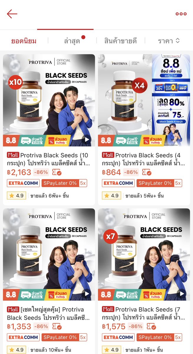 protrivath's tweet photo. ขอเสียงมัมหมี ใจพร้อมแต่ตัวกร็อบแกร็บหน่อย 💪🏻
8.8 นี้ ‼️โปรแรงมากทุก platform ของพี่โปรทริว่าเลย ใครอยากซื้อไปฝากใคร หรือเตรียมตัวไปหาน้องโฟ้ดแบบพร้อมๆ วันนี้จัดได้เลย (ลดเยอะทุกสินค้าเลยคับ) 

🛒 TikTok : https://t.co/R96YVuqR0N…
🛒 Shopee : https://t.co/A7IvTvJ3pS…
🛒 Lazada : https://t.co/JqAug5geXD…
🛒 FB Inbox : https://t.co/4CmxzYUvEa
🛒 Line : @protriva https://t.co/pyJywmuOhj

#ProtrivaxFourthandMom 
#ProtrivaxFourth