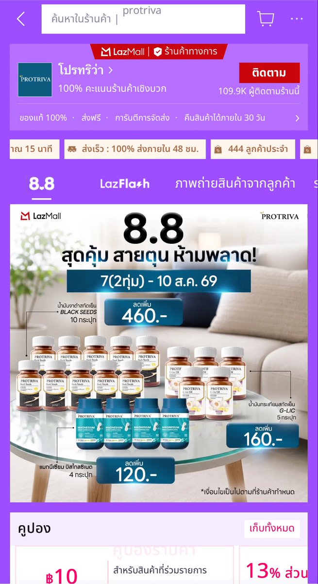 protrivath's tweet photo. ขอเสียงมัมหมี ใจพร้อมแต่ตัวกร็อบแกร็บหน่อย 💪🏻
8.8 นี้ ‼️โปรแรงมากทุก platform ของพี่โปรทริว่าเลย ใครอยากซื้อไปฝากใคร หรือเตรียมตัวไปหาน้องโฟ้ดแบบพร้อมๆ วันนี้จัดได้เลย (ลดเยอะทุกสินค้าเลยคับ) 

🛒 TikTok : https://t.co/R96YVuqR0N…
🛒 Shopee : https://t.co/A7IvTvJ3pS…
🛒 Lazada : https://t.co/JqAug5geXD…
🛒 FB Inbox : https://t.co/4CmxzYUvEa
🛒 Line : @protriva https://t.co/pyJywmuOhj

#ProtrivaxFourthandMom 
#ProtrivaxFourth