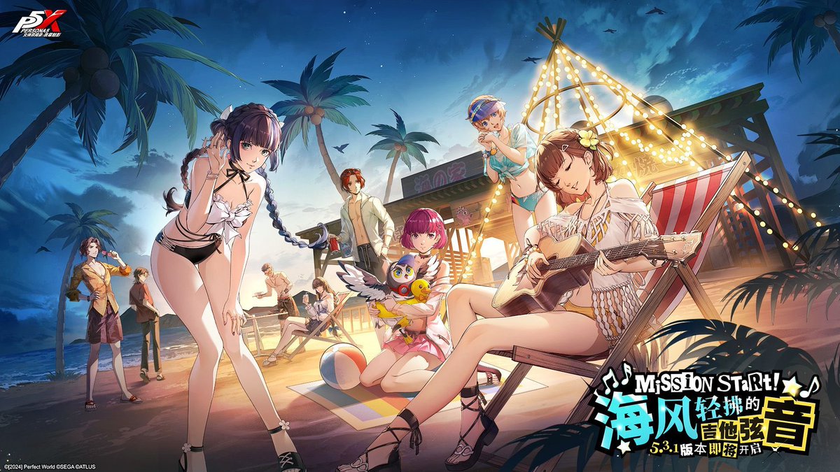 yoshizou_games's tweet photo. 【大陸版P5X情報】
8/13に実装される夏イベントの情報が公開されました！
今年の水着キャラは綾香と苺！

・水着コード（疾風/全体）
・夏イベント前半戦
・ジュスカロ/P5Dモナ復刻
・水着クローザーにイメジャリーコア

グロ版の夏が終わると大陸版の夏が始まる！コード可愛すぎる！ https://t.co/4bYFWsbOC4