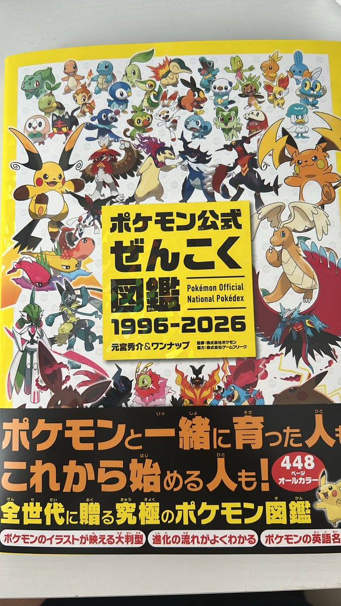 bocchi_retro's tweet photo. 買っちゃった！ゲンガーのビジュ最高すぎる✨️👻

#ポケモン #ポケモン30周年 #ポケモン図鑑 https://t.co/ZhZcr4ECeo