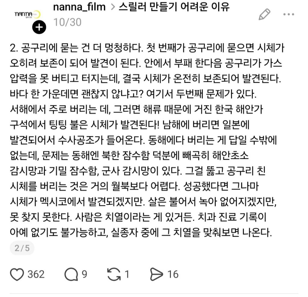instiz's tweet photo. 살인 후 시체 처리가 힘든 이유 (링크에 더있어요👉) https://t.co/0awix0Y8uO https://t.co/aJnCn81UsQ