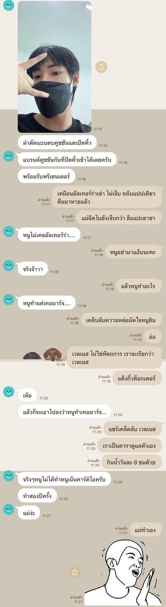 kerdomundi's tweet photo. ผ่าวันนี้ช่วงเย็น ฝากทุกคนเป็นกำลังใจ รีบกลับมาเวลเนสกับแม่ไวไวนะบ่ามอม ผ่านไปด้วยดีแน่นอนเพี้ยง ๆ 🩹✌🏻🤍

#GetwellsoonTutorKrp 
#TutorKrp https://t.co/lXHoAXERTN
