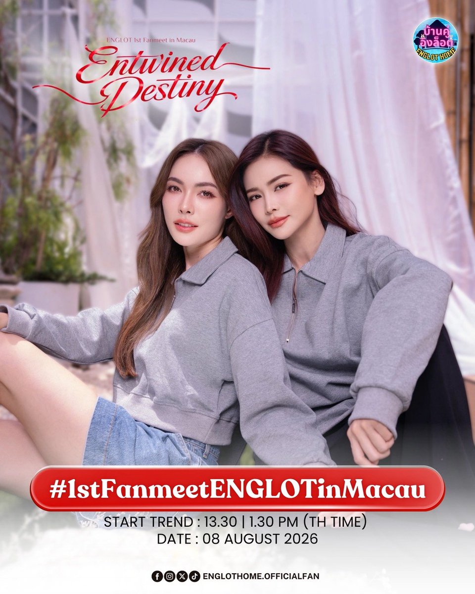 Englothome's tweet photo. 📢 Entwined Destiny ENGLOT 1ST FANMEET IN MACAU ✨️☺️

📌 ร่วมกันเทรนด์ผ่านแฮชแท็ก
#.1stFanmeetENGLOTinMacau
⏰️ Start Trend 13.30น. (เวลาไทย)
🗓 Data : 08 Aug 2026

@EWaraha @itscharlotty
ENGLOT 1ST FANMEET IN MACAU #ENGLOT1stFanmeetinMacau #ENGLOTEntwinedDestiny 
#englot #อิงล็อต #บ้านคู่อิงล็อต 
#อืงฟ้ามหาชน #ชาล็อตออสติน