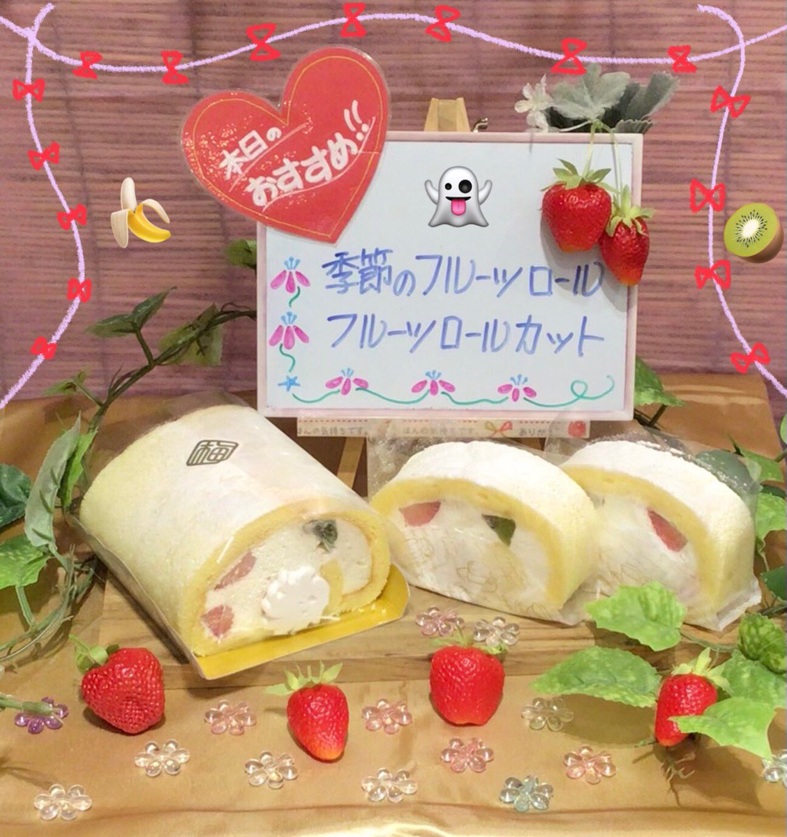 7qKfn3CiFu47's tweet photo. いらっしゃいませ〜🍓🥝🍌

わっはっはっはっ😝の日なんですね〜笑
ならば美味しいケーキを食して笑いませんか😆
笑った後は…冷ヤッと実話👻
霊が集まりやすい場所は湿気った所や湿気った日の🌳
写真や動画で撮ると映ったんですよね…
あなたもきっと…映りますよ…👻😱💦ﾋｪwww💦
＃梅屋　＃旅行 https://t.co/Z2IntWiYNH