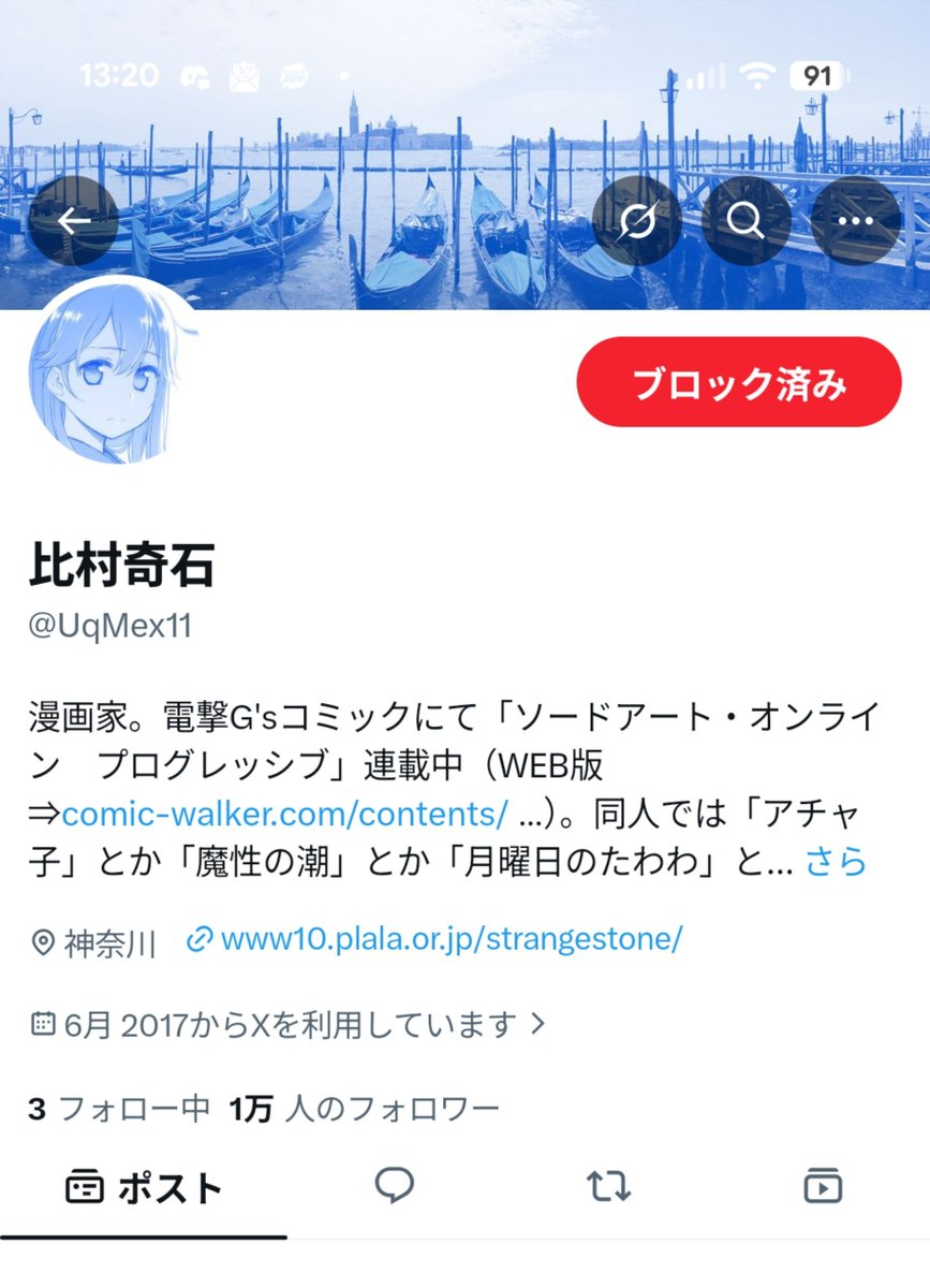 aero5nn's tweet photo. 比村奇石先生@Strangestone になりすまし垢？ https://t.co/aJvDY5e547