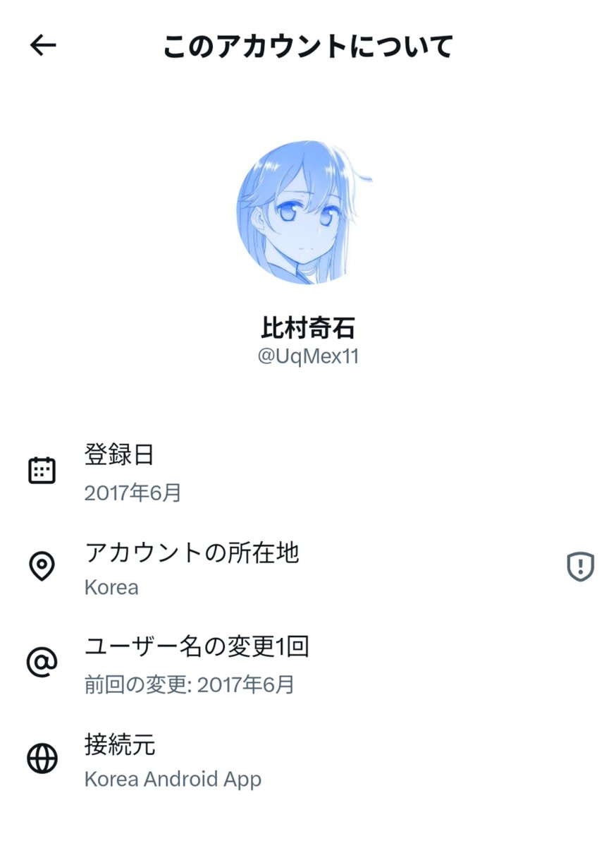 aero5nn's tweet photo. 比村奇石先生@Strangestone になりすまし垢？ https://t.co/aJvDY5e547