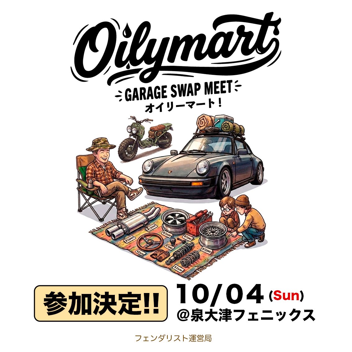 sabitenSPL's tweet photo. フェンダリストスピンオフイベント！
オイリマートにエントリー！選考通過🔥

売り物なしで展示のみで参加します😊
初開催イベントなんでどんな感じになるのか楽しみ✨

またエントリーカード作らないと😆

#fenderist
#oilymart
#オイリーマート
@fenderist_jp https://t.co/h7BLTA7j8I