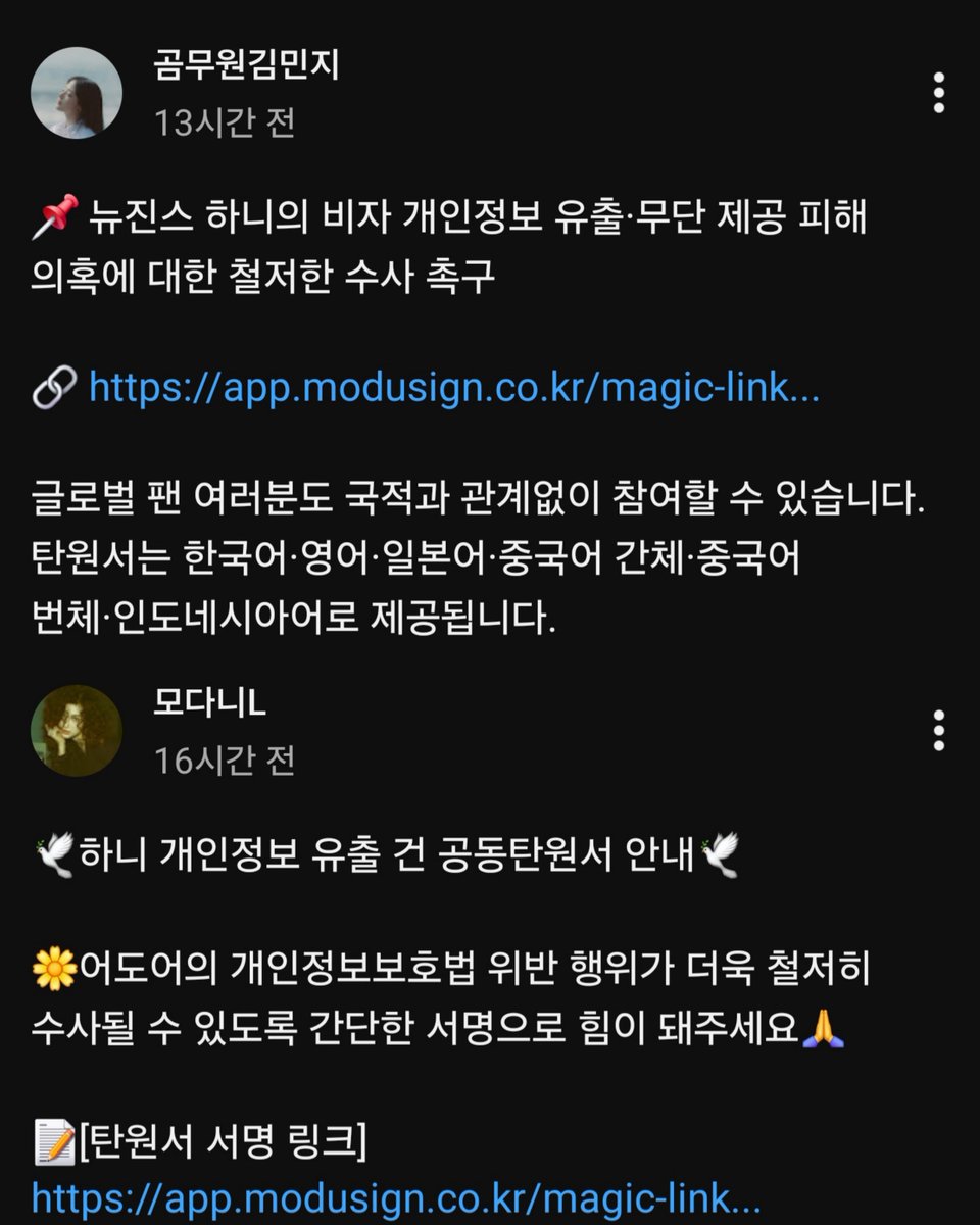 pokssakOtter's tweet photo. 내가 팬튜브를 시작하게 된 계기 중 하나

이런 힘든 시기에 침묵하지 않고
각자의 위치에서 버너지들이 뭉칠 수 있게

트위터 안 하는 버너지들까지 현 상황을
알 수 있게 해주는 고마운 존재들 때문

나도 단 한 명이라도 더 일조할 수 있게
도와주는 멋진 버너지가 되도록 해야겠다.

고맙습니다🙏 https://t.co/JpYyh1qbli