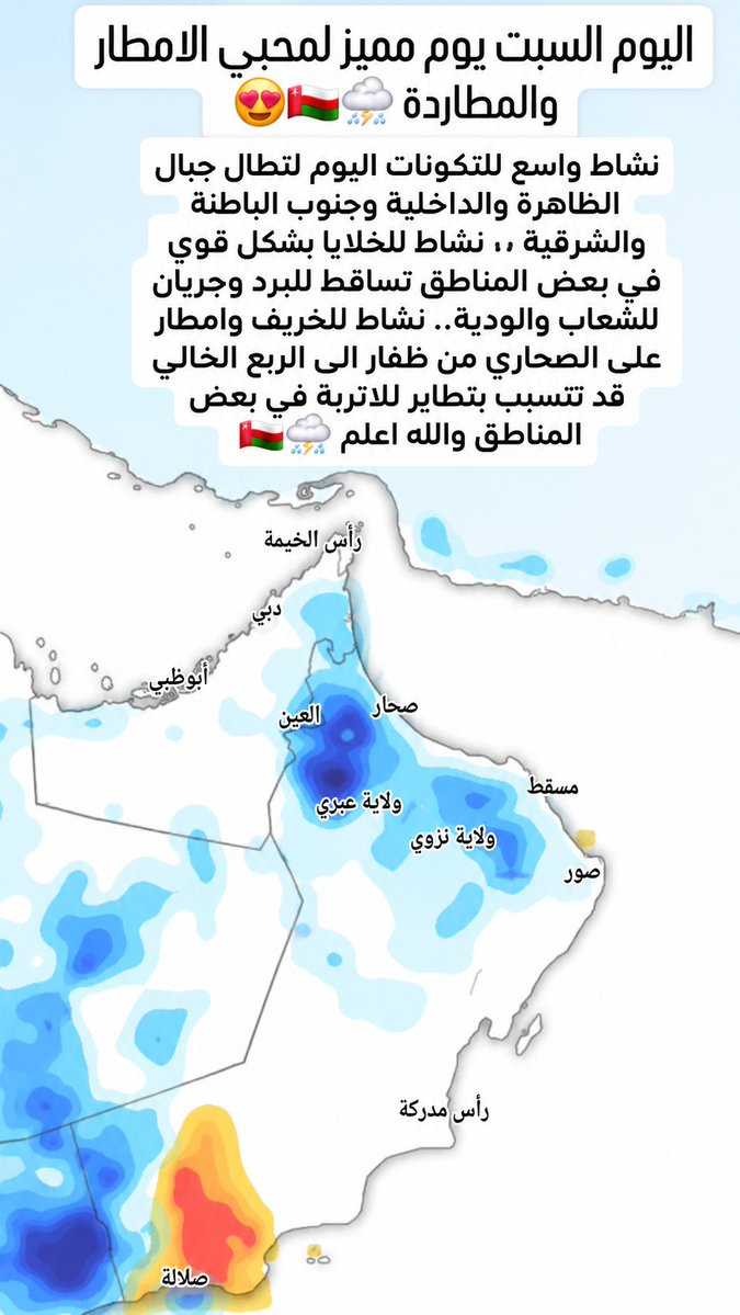 sahtan0303's tweet photo. جاي الخير ان شاء الله على جبال الحجر مساء اليوم ⛈️⛈️ https://t.co/Xhti1dpiiI