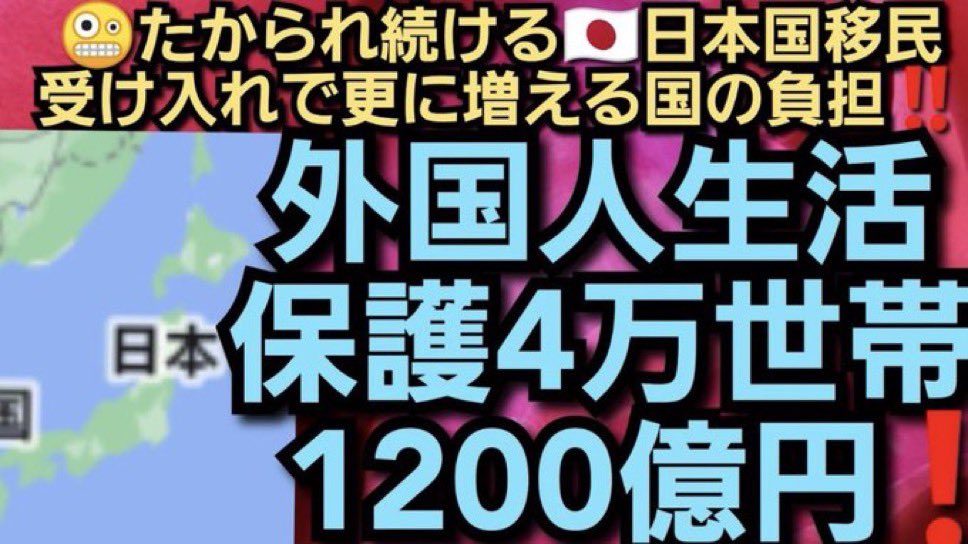 marakasu93's tweet photo. @Coco2Poppin あと国内の自活できない外国人には帰国してもらいそれを財源といたしましょう https://t.co/1mWun5EinW