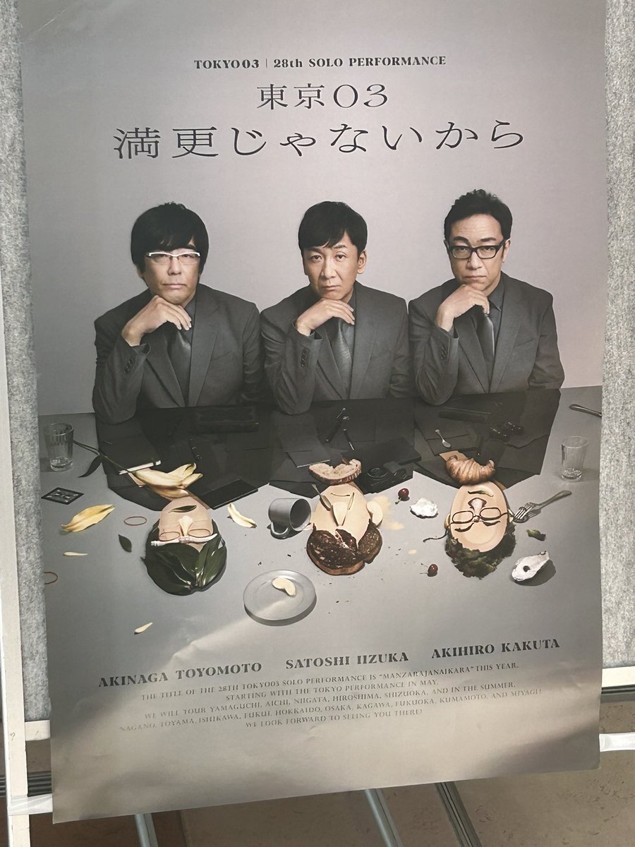 ccc05410's tweet photo. 今年も4年連続東��03の単独公演行けた〜 https://t.co/MHmoyM4NK7