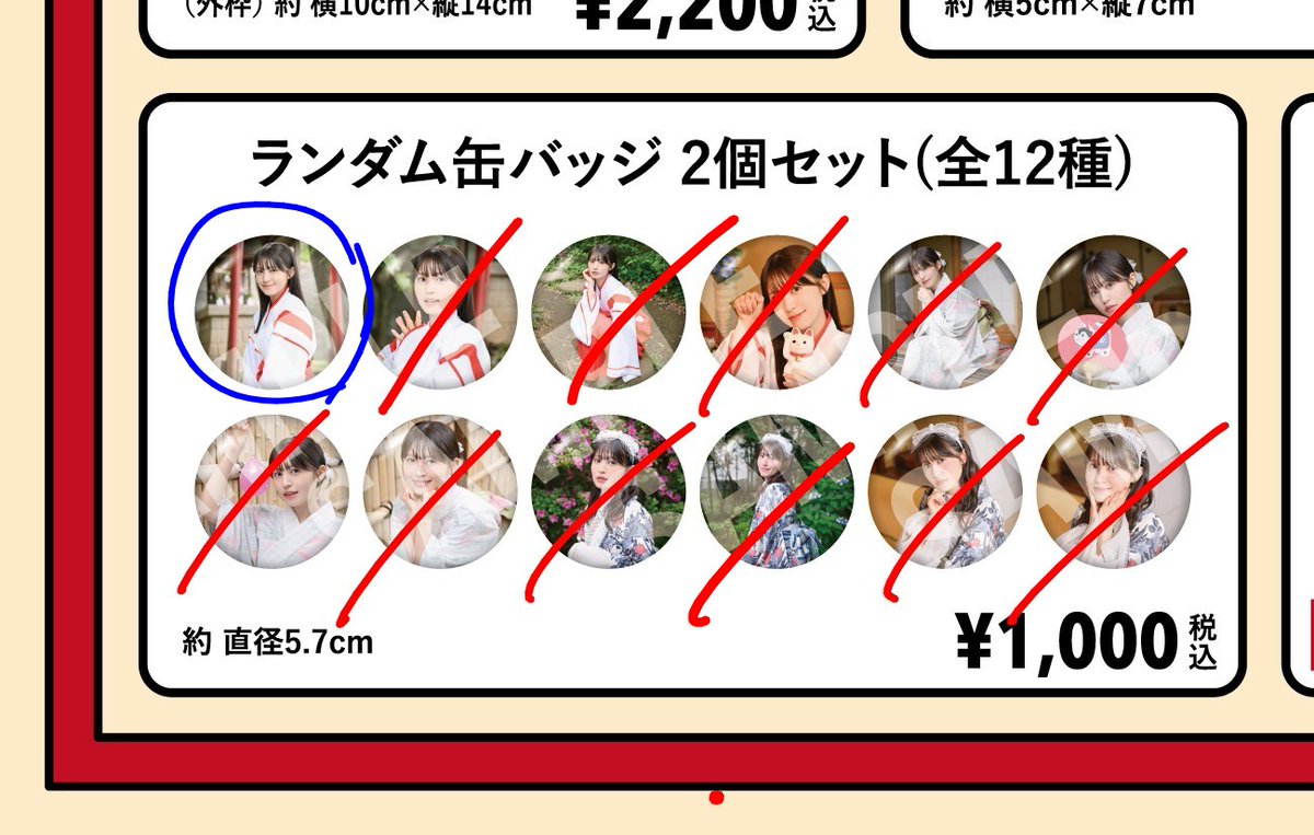 1cha_8's tweet photo. 逢田梨香子 缶バッジ

求）青丸
譲）画像2枚目

昼部あとよりお願いします
現地交換お願いします
#逢田梨香子BD2026 https://t.co/lBZzG93036