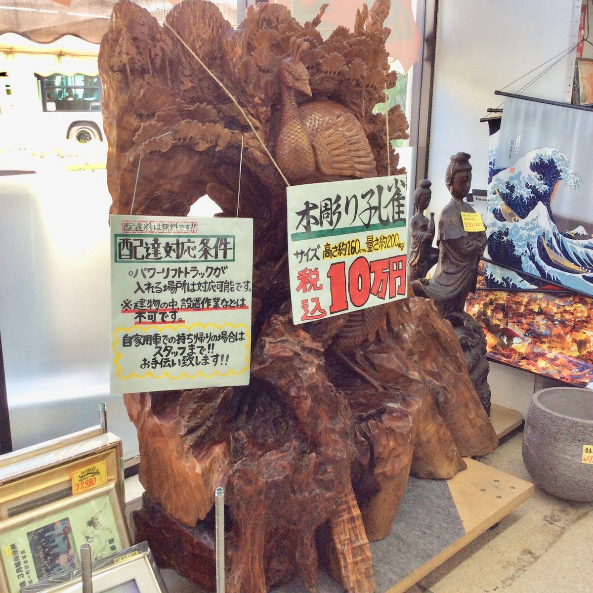 Shop_Kamiaoki's tweet photo. 🍀大型木彫り 販売中！

【孔雀の木彫り】
高さ約160cm、重さ約200kgの迫力のあるサイズ😆✨

お値段なんと、税込み10万円‼️

こちらの商品は配送料無料です🚛
※ただし、パワーリフトトラックが入れない場所や、建物の中への設置作業は不可とさせていただきます。

(つづく) https://t.co/bynHI9XR9p