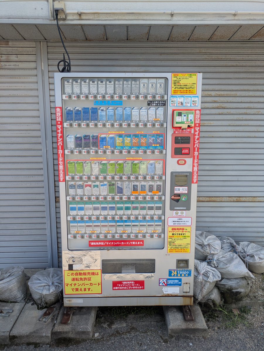 YZvs51's tweet photo. 香川県小豆島の福田港にある中川たばこ店さんの自動販売機の商品入れ替えに来ました。

新たに入れた銘柄は「ブラックジャックスパサワブルーベリー🫐」「IQOS系」です！！

是非ご利用下さい！！

＃香川 #小豆島 ＃自動販売機 ＃たばこ #ブラックジャック  #IQOS ＃たばこ自販機 #新500円 https://t.co/XsgWYOFIrf