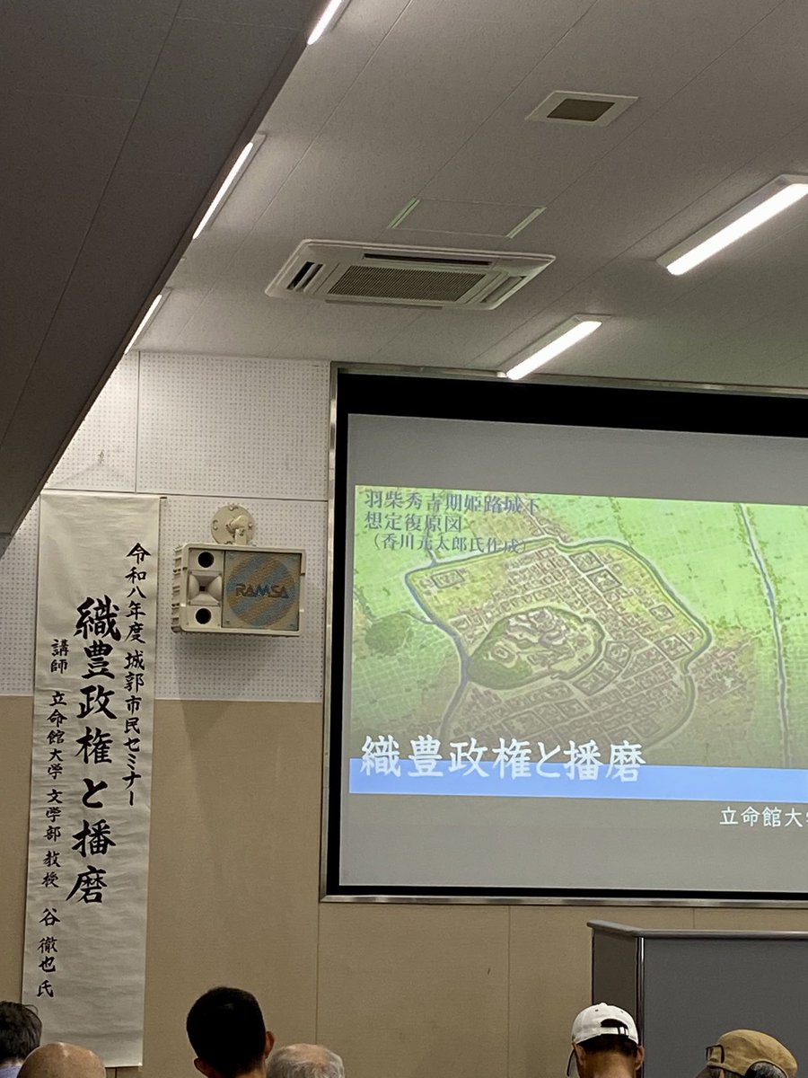 yo_oymiyuki's tweet photo. waccaでランチの後、城郭市民セミナー「織豊政権と播磨」
眠たくなりませんように😅 https://t.co/FxxV2hkEt9