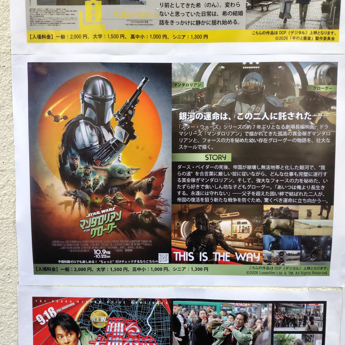 3ya8mk's tweet photo. 先に待合室のCM見たけど、ポスターも貼ってた https://t.co/8Uh4z0Dwv0