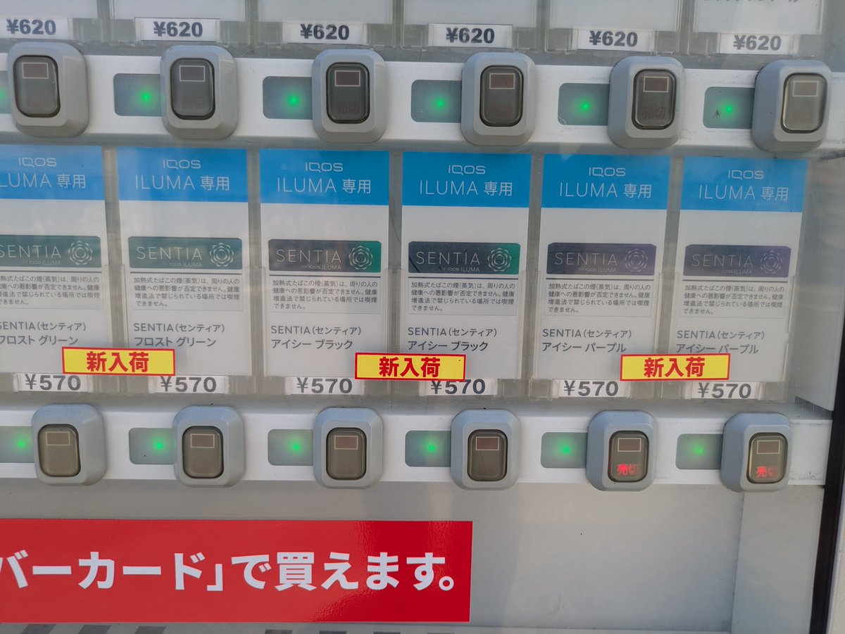 YZvs51's tweet photo. 香川県小豆島の福田港にある中川たばこ店さんの自動販売機の商品入れ替えに来ました。

新たに入れた銘柄は「ブラックジャックスパサワブルーベリー🫐」「IQOS系」です！！

是非ご利用下さい！！

＃香川 #小豆島 ＃自動販売機 ＃たばこ #ブラックジャック  #IQOS ＃たばこ自販機 #新500円 https://t.co/XsgWYOFIrf