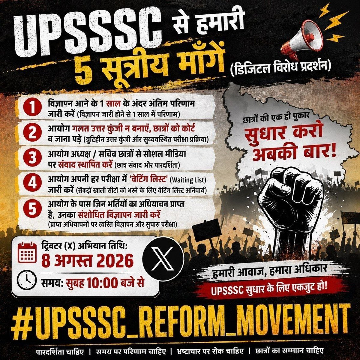 SHIVPRA08902527's tweet photo. #UPSSSC_REFORM_MOVEMENT https://t.co/m3FF6iVahL