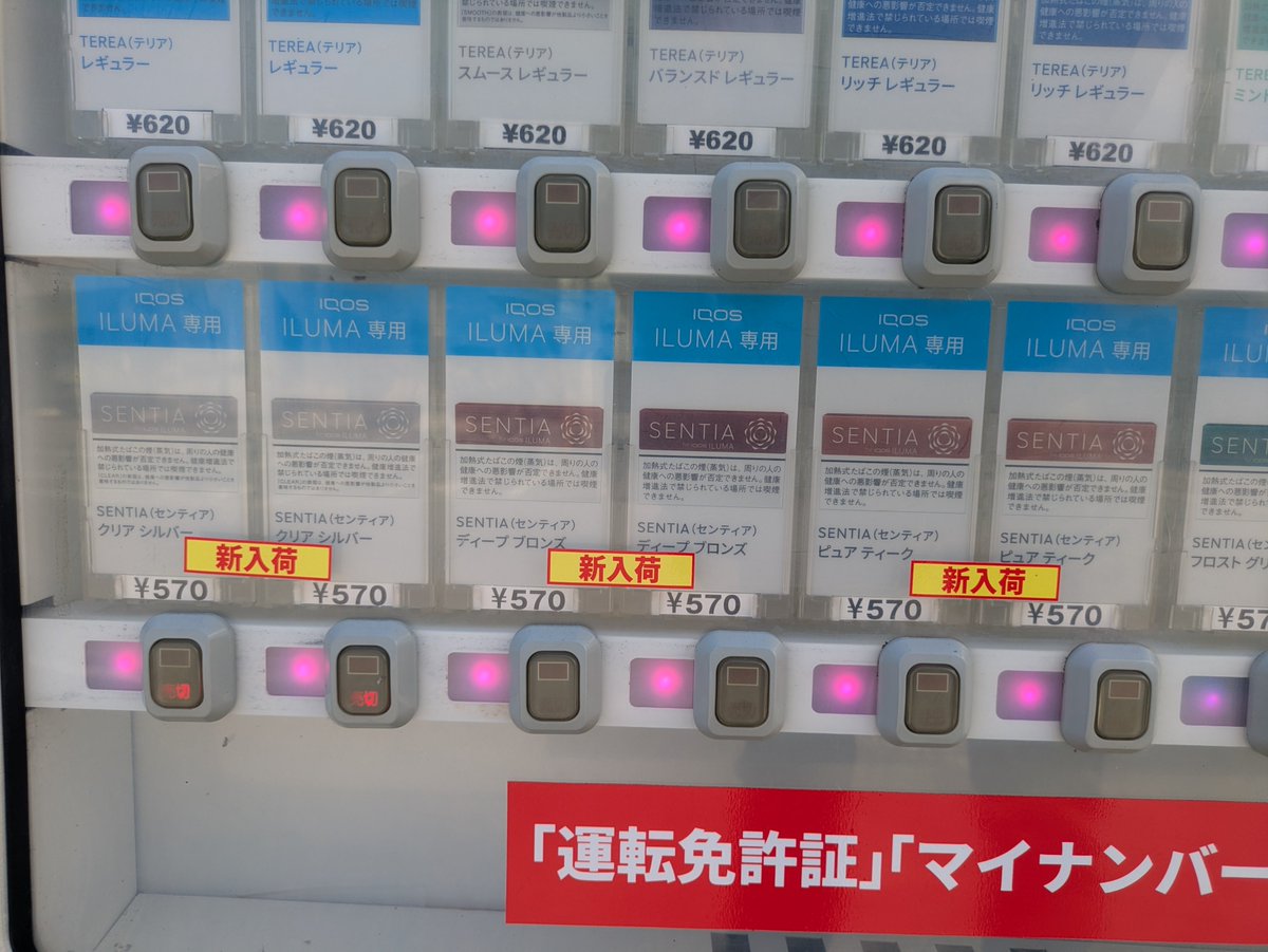 YZvs51's tweet photo. 香川県小豆島の福田港にある中川たばこ店さんの自動販売機の商品入れ替えに来ました。

新たに入れた銘柄は「ブラックジャックスパサワブルーベリー🫐」「IQOS系」です！！

是非ご利用下さい！！

＃香川 #小豆島 ＃自動販売機 ＃たばこ #ブラックジャック  #IQOS ＃たばこ自販機 #新500円 https://t.co/XsgWYOFIrf