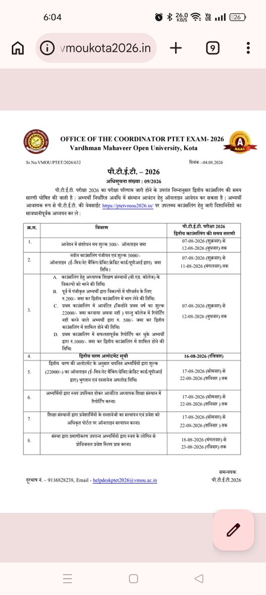 MukeshPareek95's tweet photo. PTET 2026 D OPTION फिर लागू करने की मांग 04 अगस्त की अधिसूचना में बिंदु 3(D) के तहत 1st काउंसलिंग में रिपोर्टिंग कर चुके अभ्यर्थियों को ₹1,000 जमा करवाकर 2nd Counselling में शामिल होने का मौका दिया गया था।

लेकिन 06 अगस्त की संशोधित अधिसूचना में D Option हटा दिया गया।
#PTET2026 https://t.co/d8nAK16Ylm