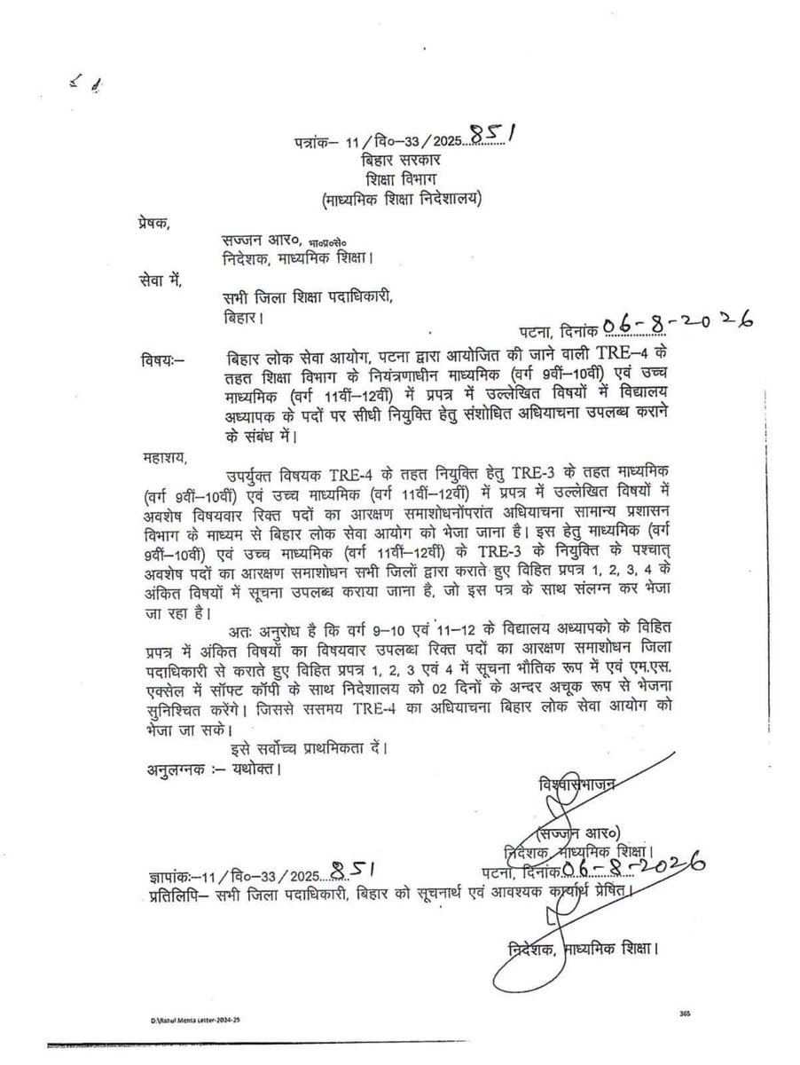 SarangTanay's tweet photo. TRE-4.0 की हकीकत... https://t.co/4VJmVfLAGh