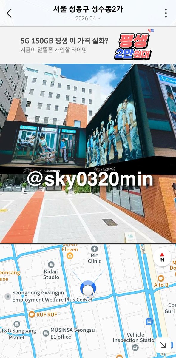 sky0320min's tweet photo. 찾았다!!! 팝업스토어구나 ! 🧡🩵

@kakaomap_kr 

#StrayKidsXKakaoMap
#카카오맵 #카맵 #kakaomap https://t.co/NuAGE1dlzN