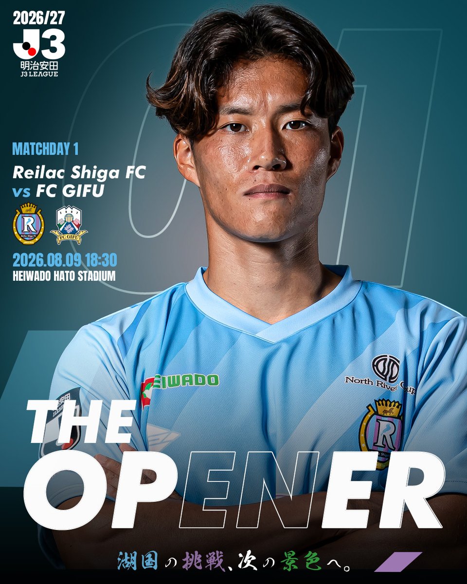 reilacshiga's tweet photo. THE OPENER.

クラブ史上初のＪリーグ、レギュラーシーズン。
最初の90分が明日、始まる。

🏆2026/27 明治安田J3リーグ 第1節
🆚 FC岐阜
🗓8.9 SUN 18:30
🏟平和堂HATOスタジアム

MATCH INFO🌐
https://t.co/qz5yGQP8C4

#レイラック滋賀FC #Ｊリーグ https://t.co/lnbvqAsvyv