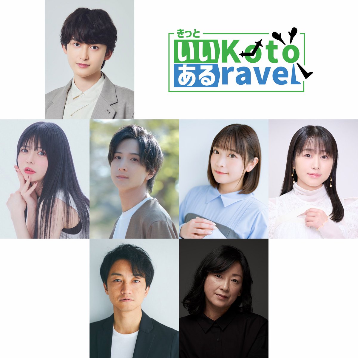 kotoravel2026's tweet photo. 🎉情報解禁🎉

演劇集団Z-Lion『きっといいKotoあるravel』再演決定！

笑って泣ける、9年ぶりの再演。

🗓12月16日（水）～20日（日）
📍シアターサンモール

🔗https://t.co/dIEn3zJMgB

#松井健太
#紡木吏佐
#塚本凌生
#小山百代
#林鼓子

#永山たかし

#皆口裕子

ほか

#コトラベル https://t.co/ndsWXOFafm