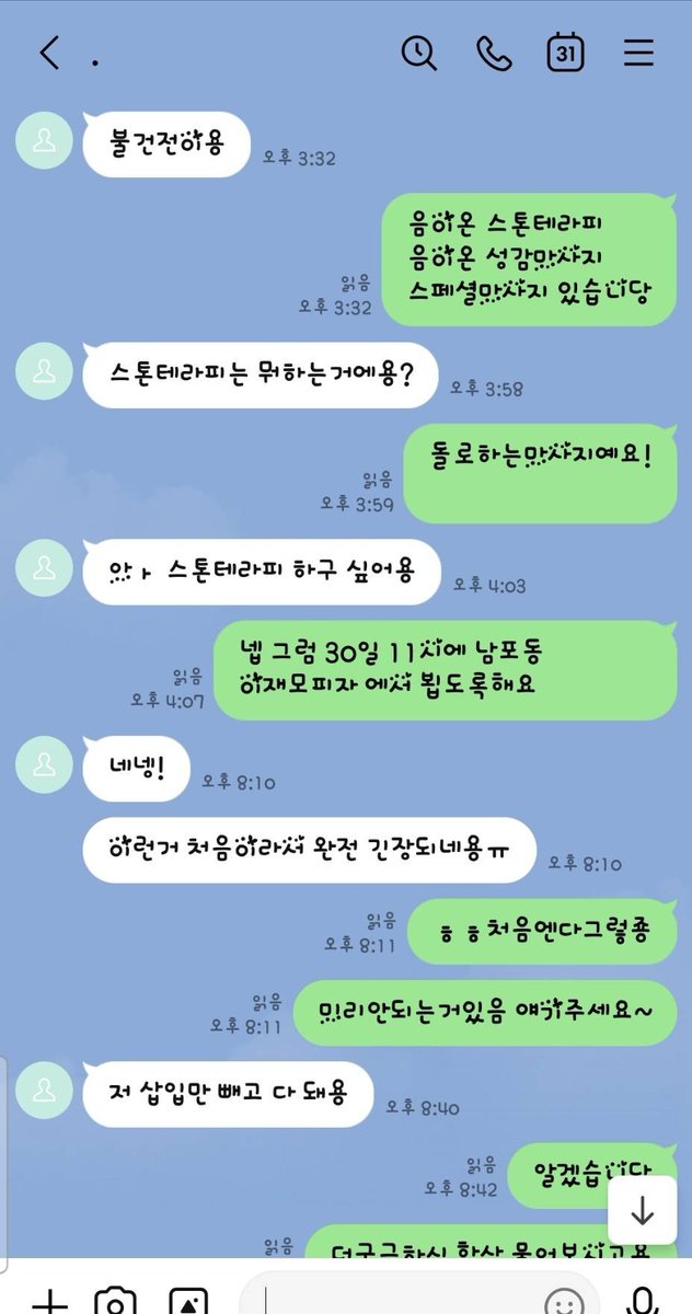 mychuju's tweet photo. 건전마사지로 단골이신분인데
하루전에 예약을잡으셨당
기존과같은 마사지였지만 중간중간
장난도치고 좆도빨고(?) 재미있게
마사지를하였당 건전이지만 약간불건전이였당 커피한잔사주셨는데
정말고맙습미당!!

#부산 #김해 #양샨 #울산 #대구 #맘눌뎀 https://t.co/Cn6VA8FquC