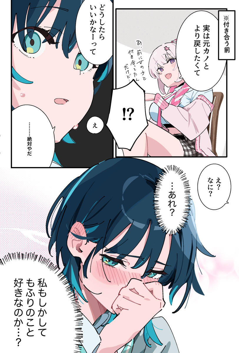 HanaLiLial_info's tweet photo. 自覚

#創作百合 #HanaLiLial https://t.co/StQreFUOEt