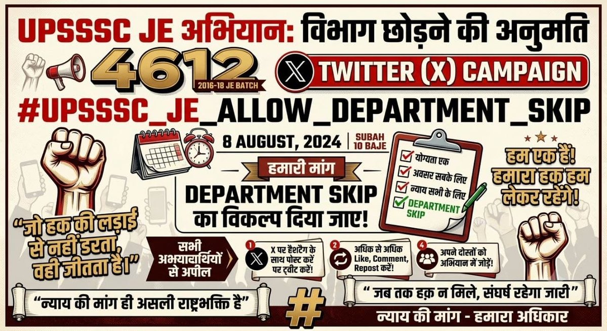 sumanttyagi1911's tweet photo. @myogiadityanath @kpmaurya1 @brajeshpathakup  जी, JE 4612 भर्ती में Department Skip का प्रावधान न होने से मेधावी युवाओं का भविष्य खतरे में है। आपसे निवेदन है कि छात्रहित में इस नियम को तत्काल लागू करवाएं। 🤝 #UPSSSC_JE_ALLOW_DEPARTMENT_SKIP https://t.co/cChnn76evx