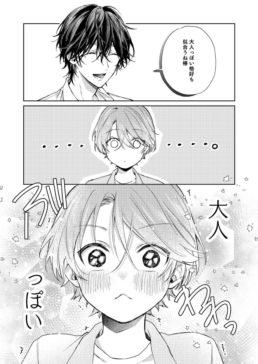 okmgmk's tweet photo. ショタおに152話
目覚め
#ショタおに https://t.co/zVoxu1TZu2