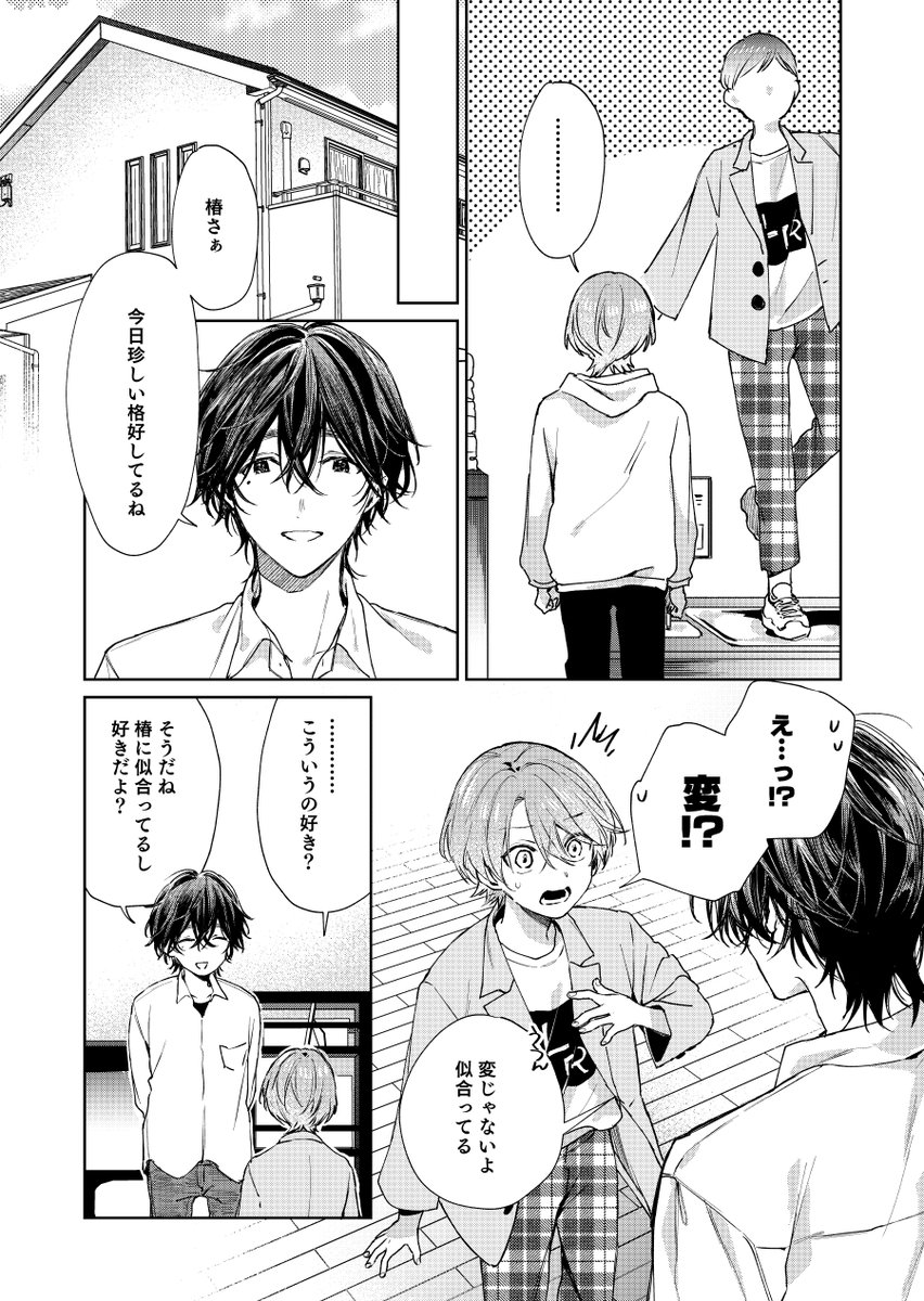 okmgmk's tweet photo. ショタおに152話
目覚め
#ショタおに https://t.co/zVoxu1TZu2