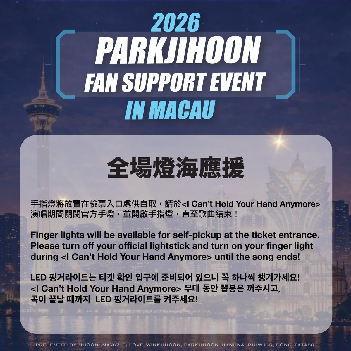 pjh_hknuna's tweet photo. 2026 PARKJIHOON FANCON SUPPORT EVENT in MACAU 

Finger lights will be available for self-pickup at the ticket entrance.

Please turn off your official lightstick and turn on your finger light during <I Can't Hold Your Hand Anymore> until the song ends!

LED 핑거라이트는 티켓 확인 입구에 준비되어 있으니 꼭 하나씩 챙겨가세요!

<I Can't Hold Your Hand Anymore> 무대 동안 뽑봉은 꺼주시고,곡이 끝날 때까지 LED 핑거라이트를 켜주세요!

@LeeYimFong1 
@love_winkjihoon 
@mypjhwjcr 
@dong_tata88 

#박지훈 #PARKJIHOON #朴志訓
