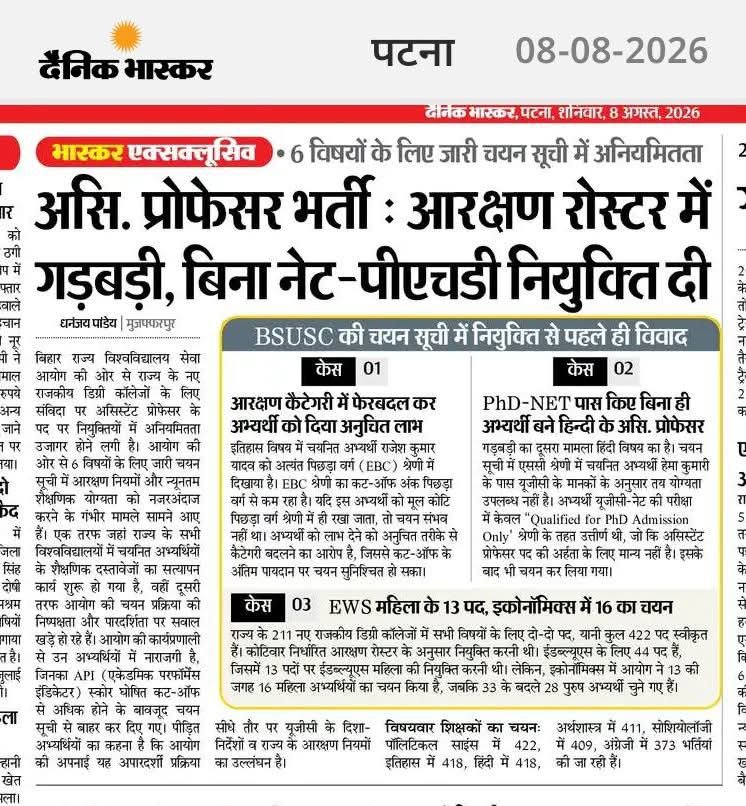 dk_bhu's tweet photo. @samrat4bjp सर इसकी निष्पक्ष जांच करवाइये... https://t.co/NAmnu6miCe