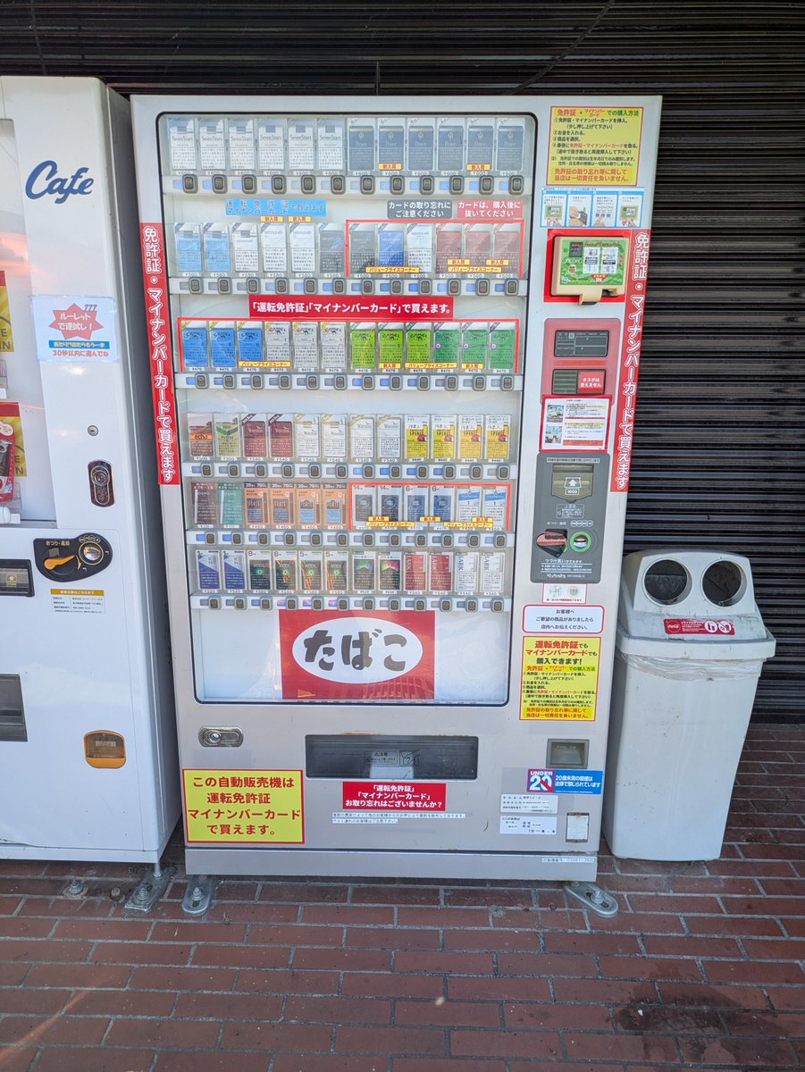YZvs51's tweet photo. 香川県高松市寺井町の國澤たばこ店さんの自動販売機の商品入れ替えに来ました。

新たに入れた銘柄は「メビウスEシリーズ12」です！！

是非ご利用下さい！！

＃香川 #小豆島 ＃自動販売機 ＃たばこ   #メビウス ＃たばこ自販機 #新500円 https://t.co/GmYUnCSWfP