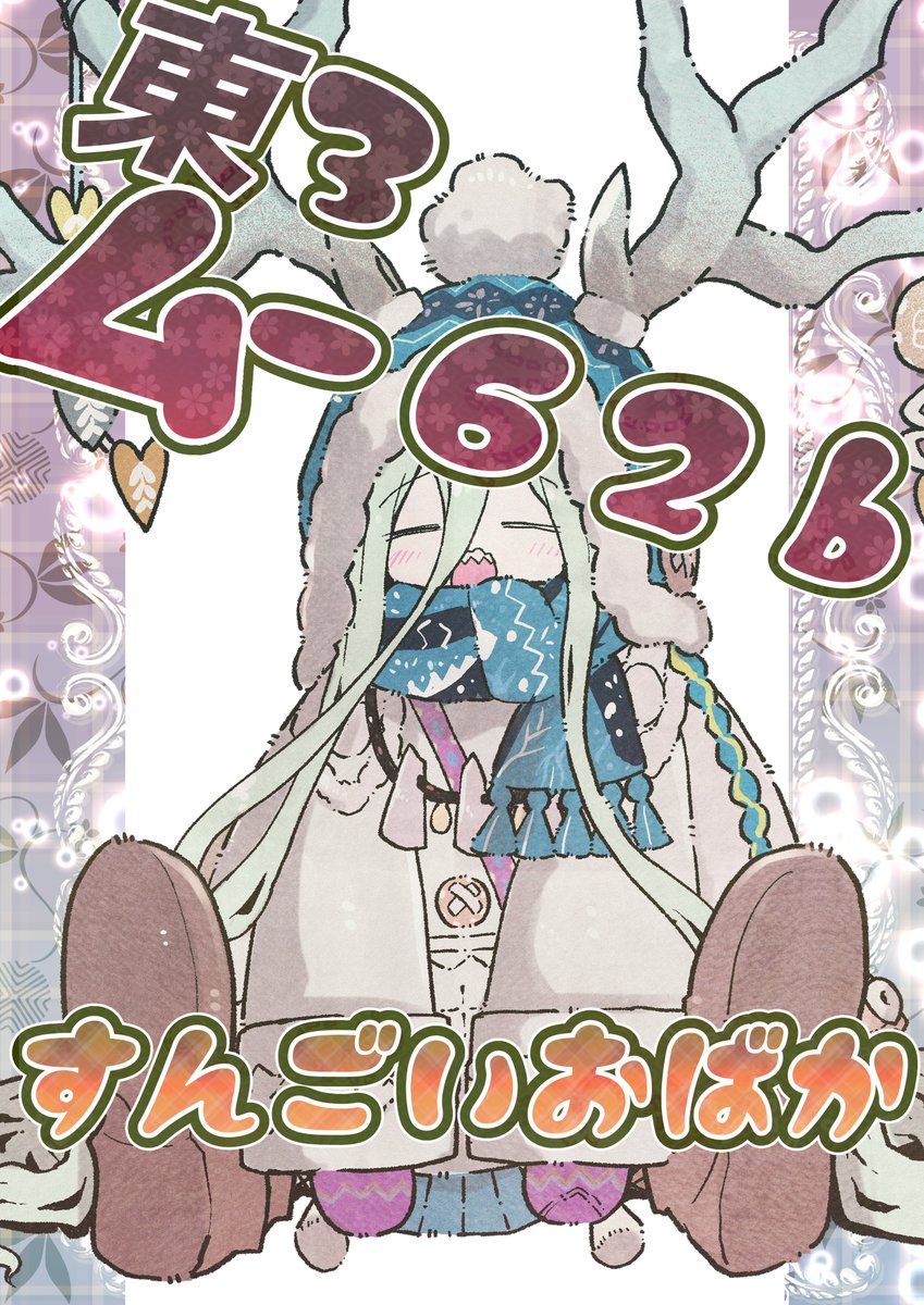 obaka_2023's tweet photo. コミケの卓上のポスターはこれでいくぞ https://t.co/XgMwxTZNr2